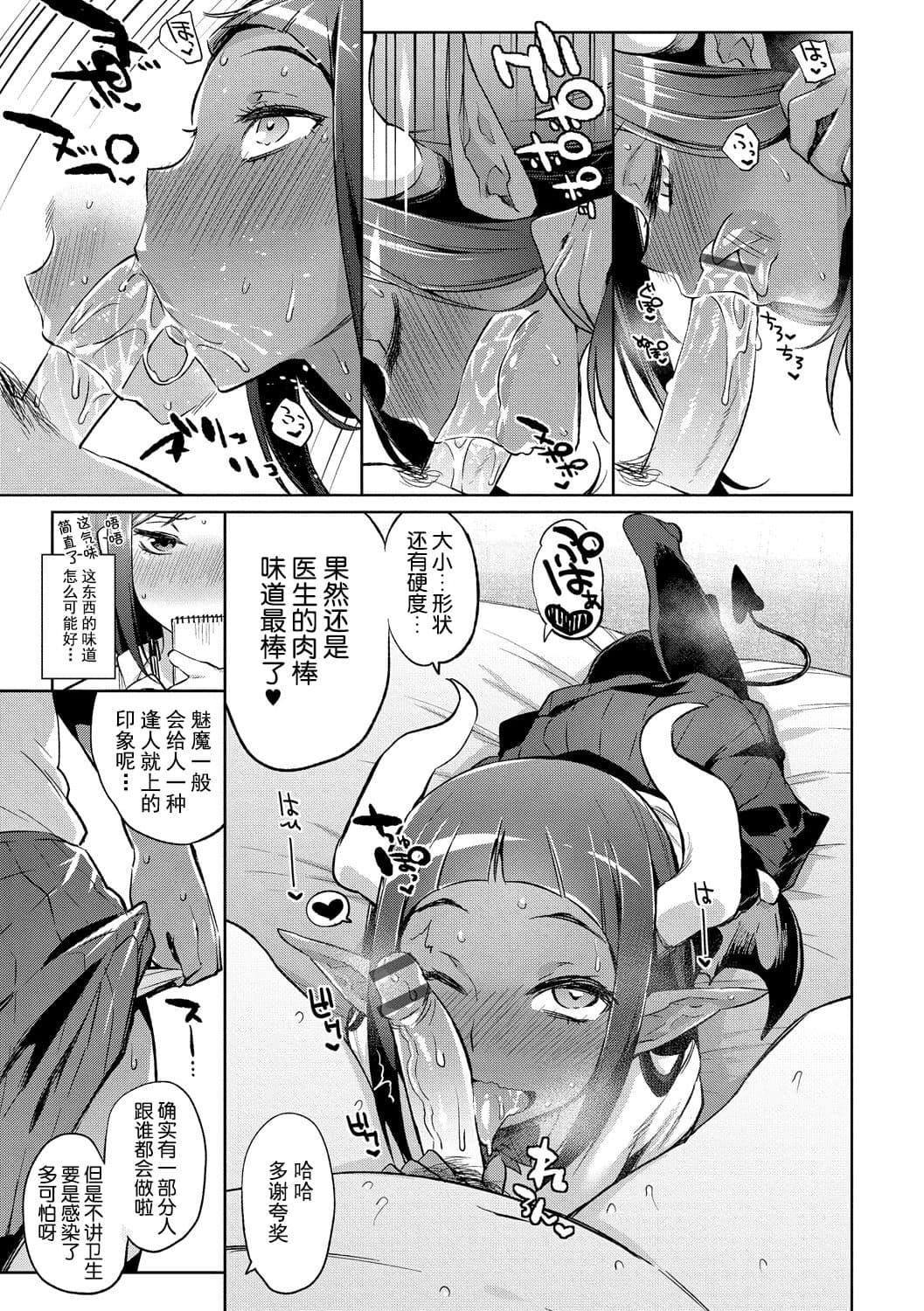 [みぞね]モンスター娘の堕とし方[中国翻訳][みぞね]モンスター娘の堕とし方[中国翻訳]