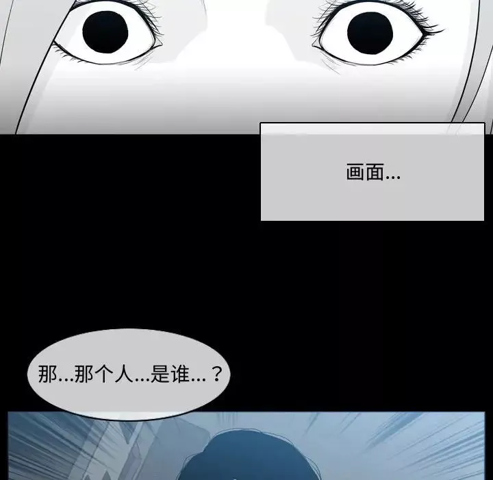 惡劣時代第9話