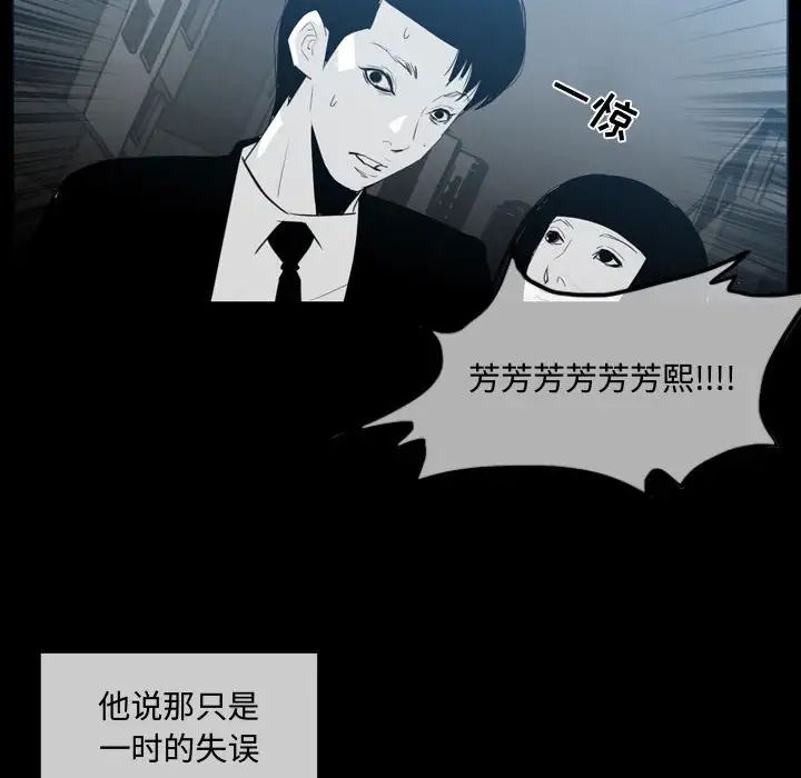 恶劣时代第9话