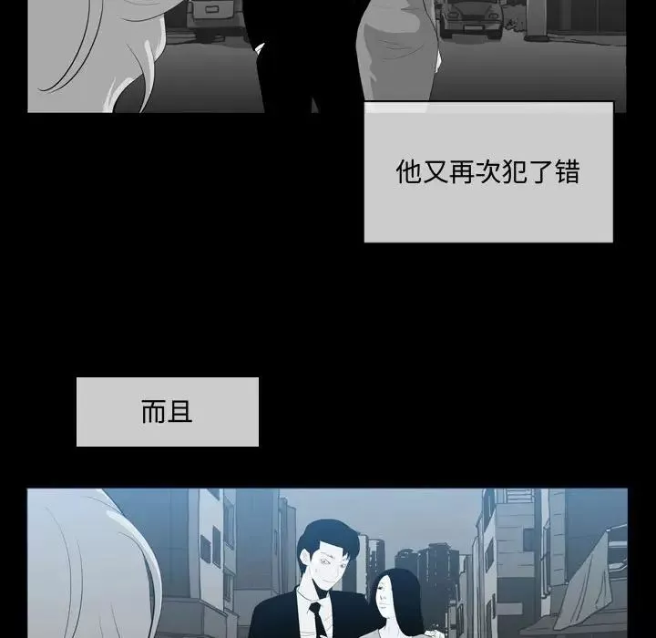 惡劣時代第9話