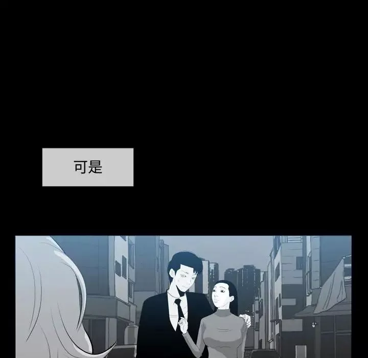 恶劣时代-第9话 - 图片 23
