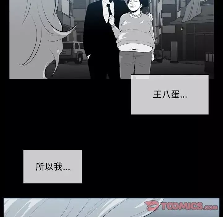 惡劣時代第9話
