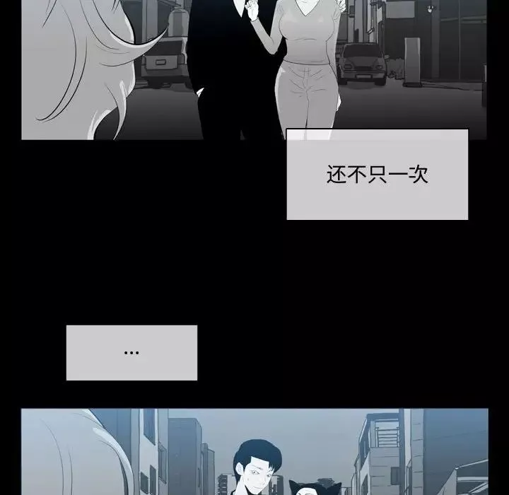 恶劣时代-第9话 - 图片 25