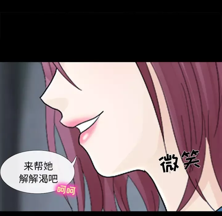 雪花第6话