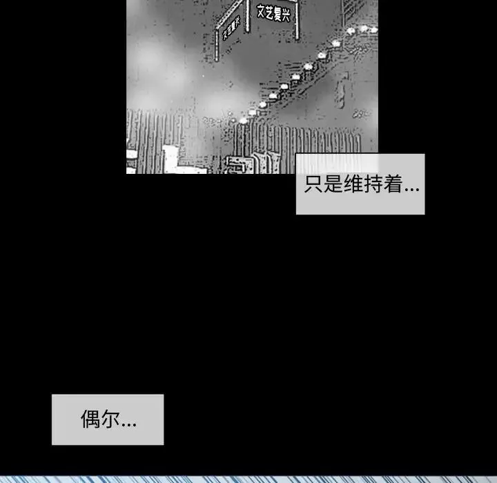恶劣时代-第9话 - 图片 35