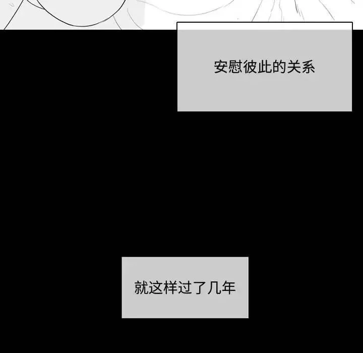 恶劣时代-第9话 - 图片 37