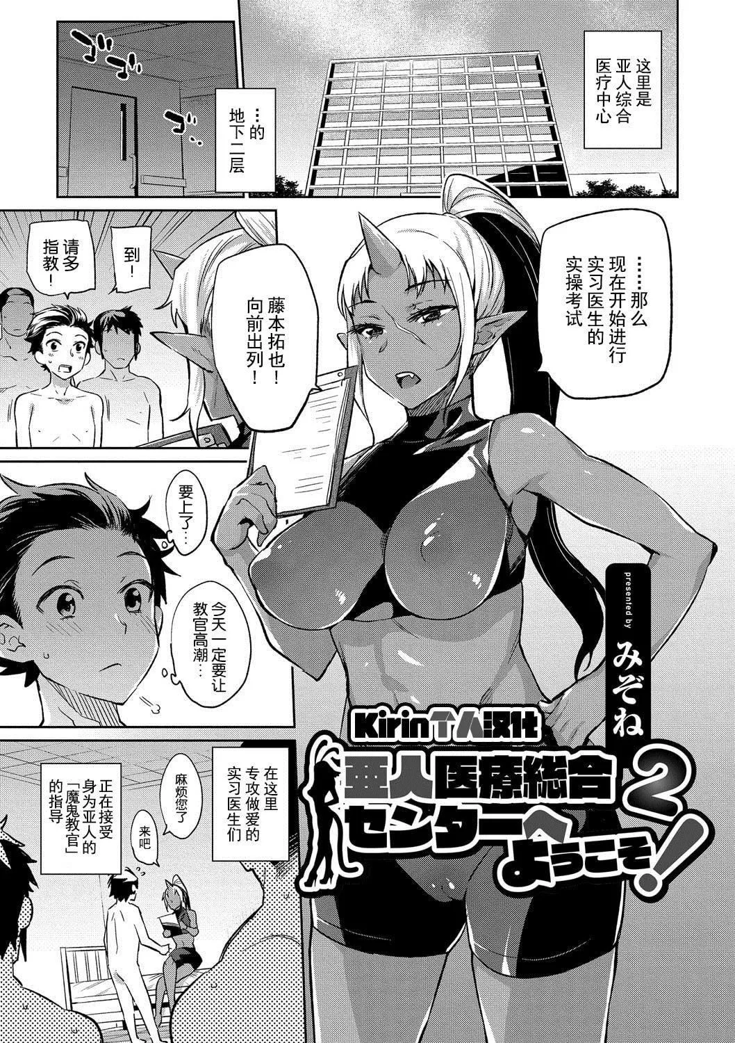 [みぞね]モンスター娘の墮とし方[中國翻訳][みぞね]モンスター娘の墮とし方[中國翻訳]