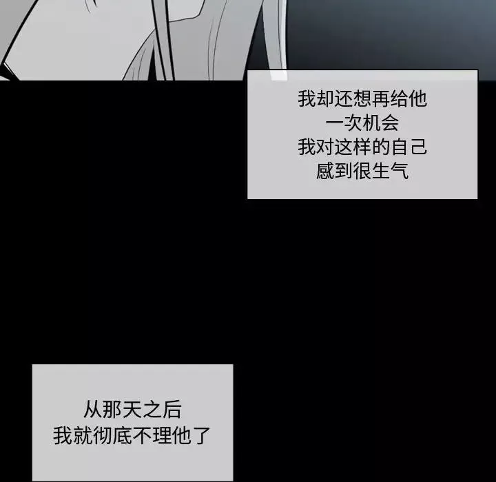 惡劣時代第9話