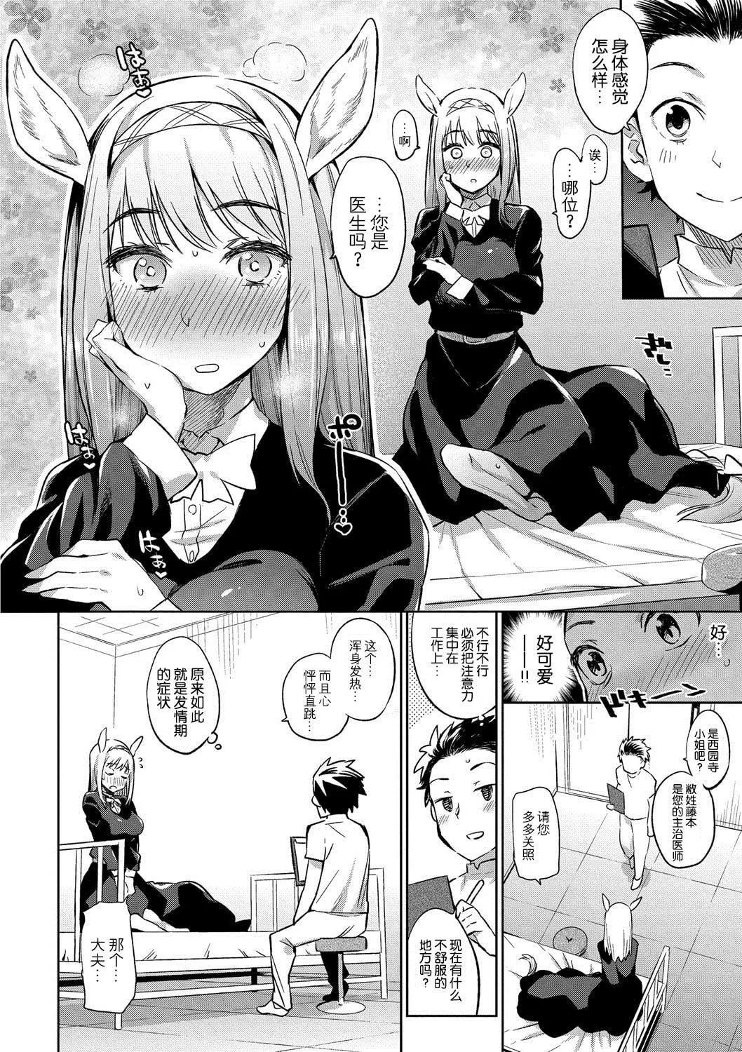 [みぞね]モンスター娘の墮とし方[中國翻訳][みぞね]モンスター娘の墮とし方[中國翻訳]