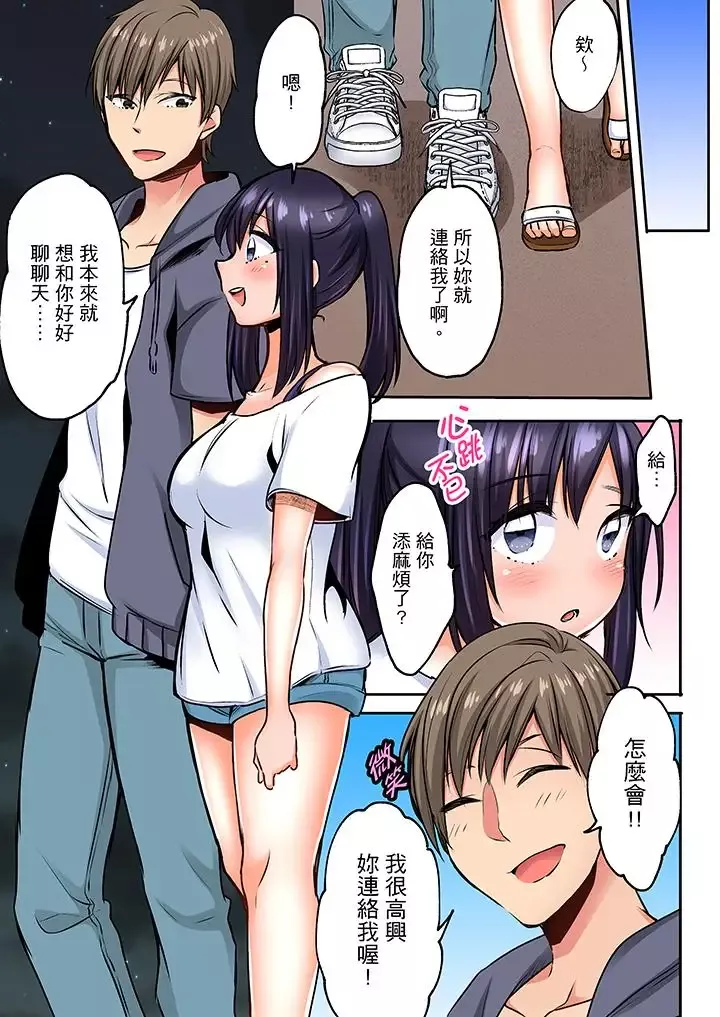 夜襲熟睡姪女的叔父第6話