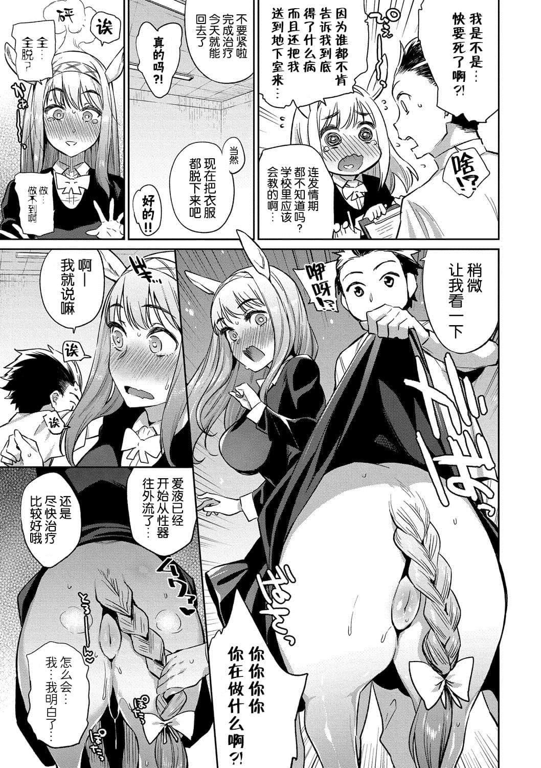 [みぞね]モンスター娘の堕とし方[中国翻訳][みぞね]モンスター娘の堕とし方[中国翻訳]