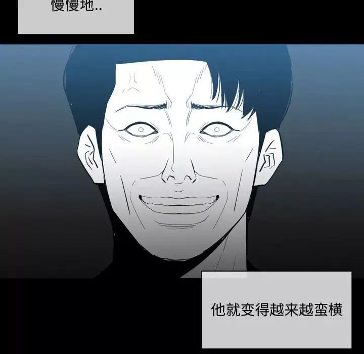 惡劣時代第9話