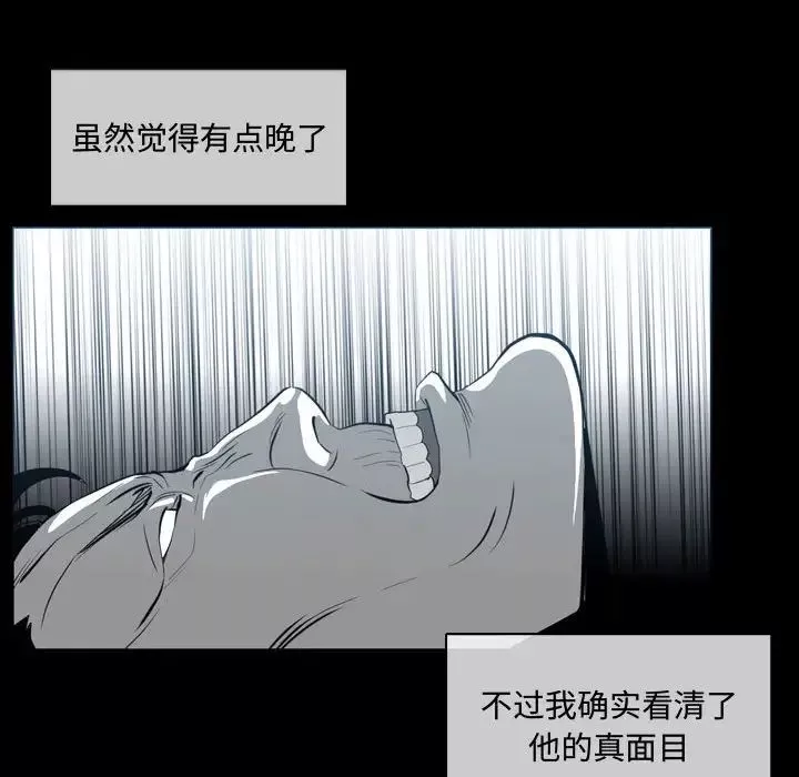 惡劣時代第9話