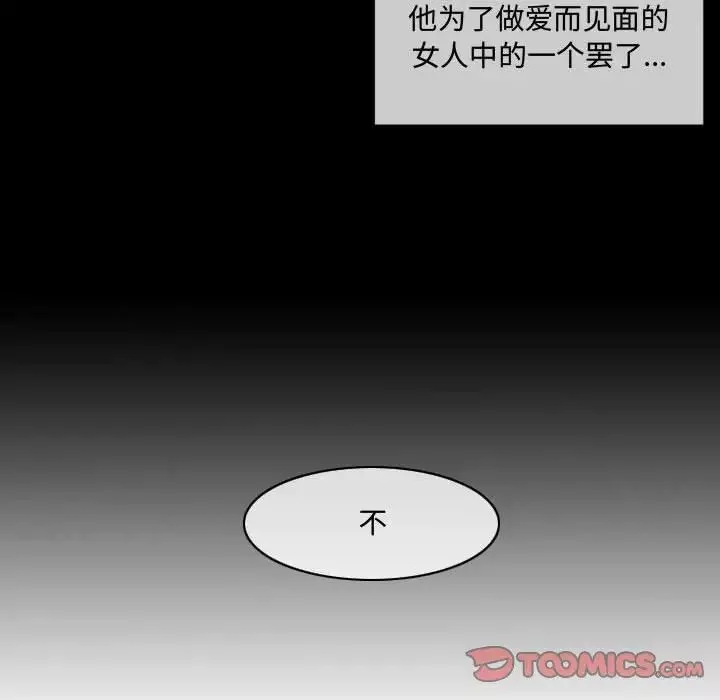 惡劣時代第9話