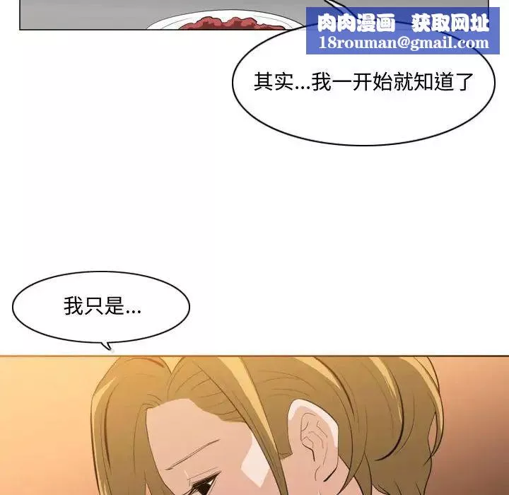 恶劣时代-第9话 - 图片 57