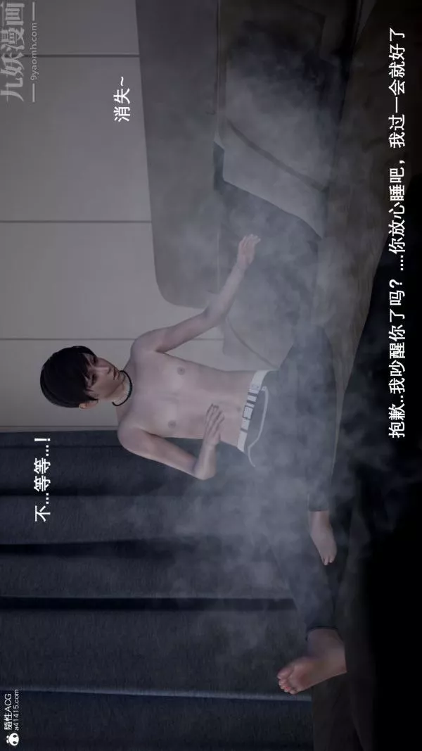 [3D]封我为尊第一季-第05章-04话 - 图片 15