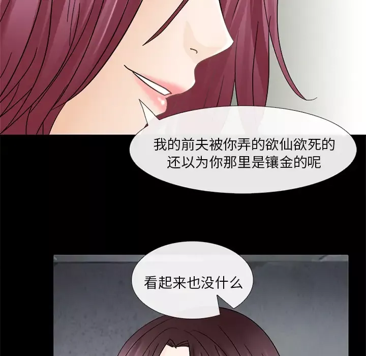 雪花-第6话 - 图片 52