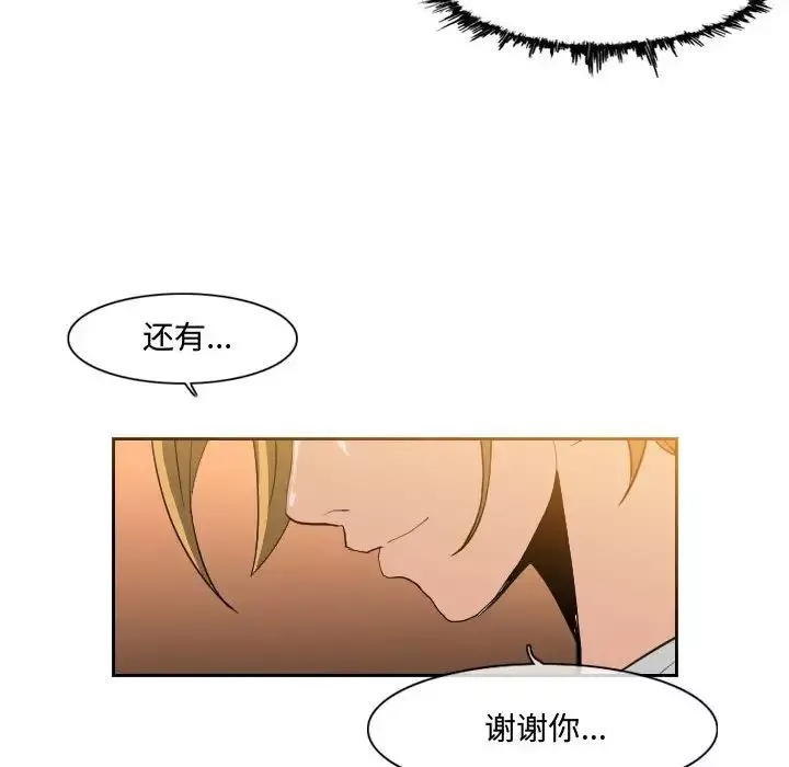 恶劣时代-第9话 - 图片 61