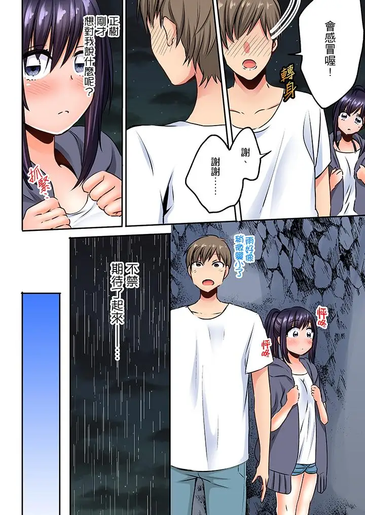 夜袭熟睡侄女的叔父第7话