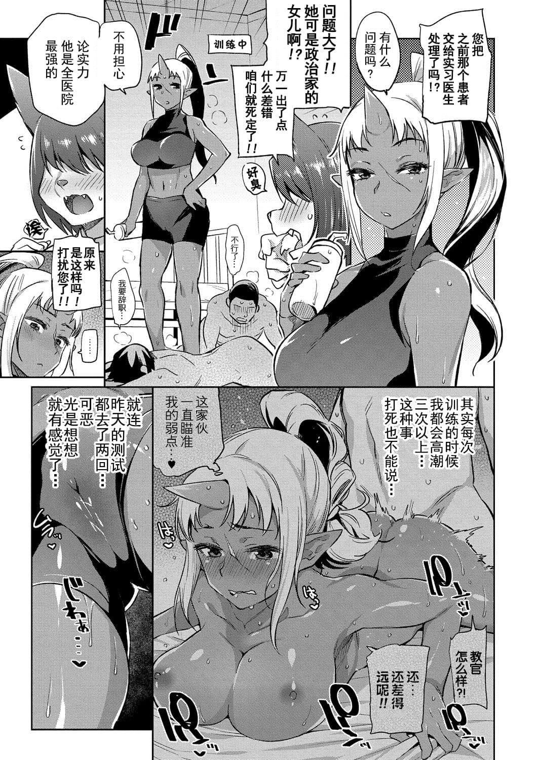[みぞね]モンスター娘の堕とし方[中国翻訳][みぞね]モンスター娘の堕とし方[中国翻訳]