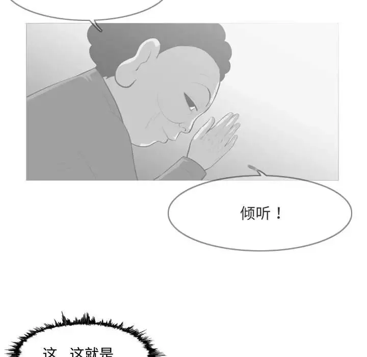 恶劣时代-第9话 - 图片 65