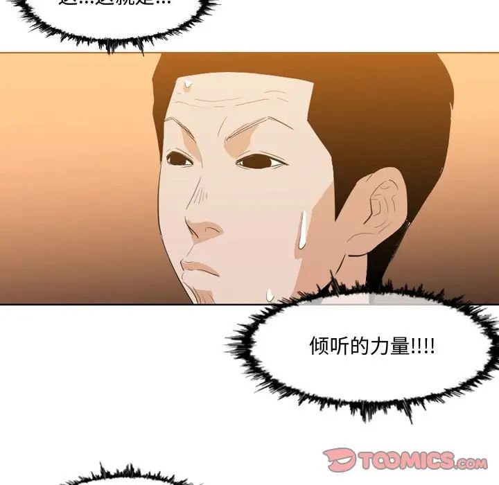 恶劣时代第9话