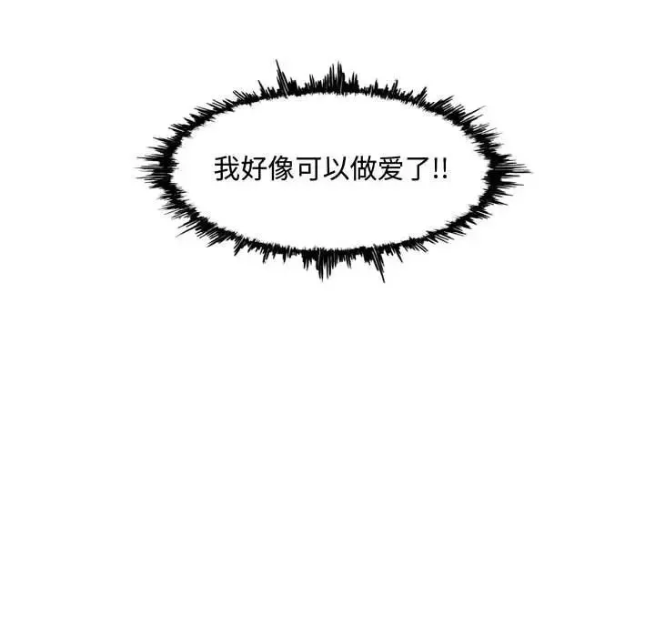 恶劣时代-第9话 - 图片 68