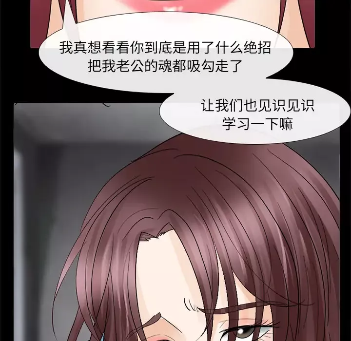 雪花-第6话 - 图片 63