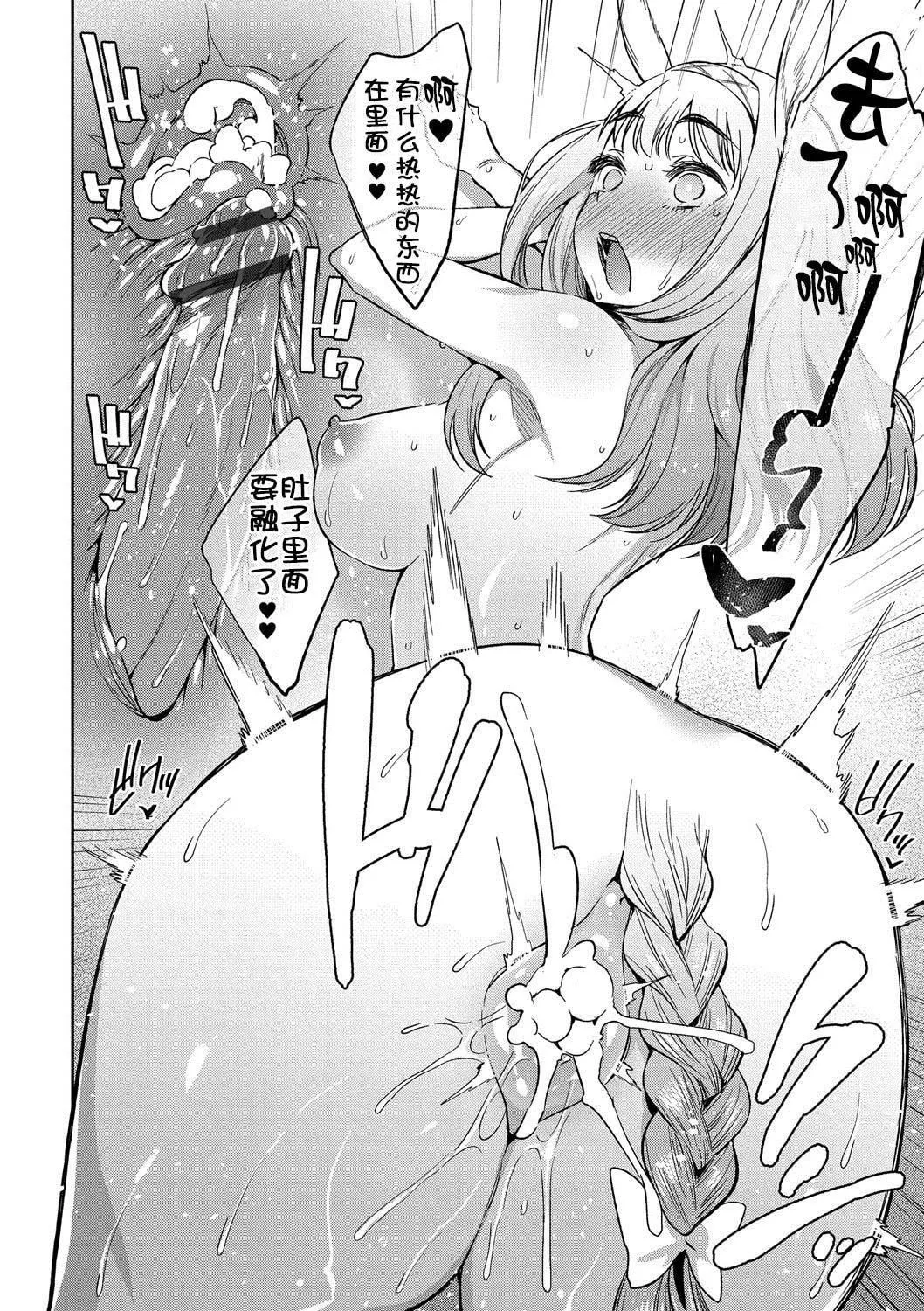 [みぞね]モンスター娘の墮とし方[中國翻訳][みぞね]モンスター娘の墮とし方[中國翻訳]