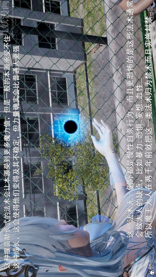 [3D]封我为尊第一季第05章-04话