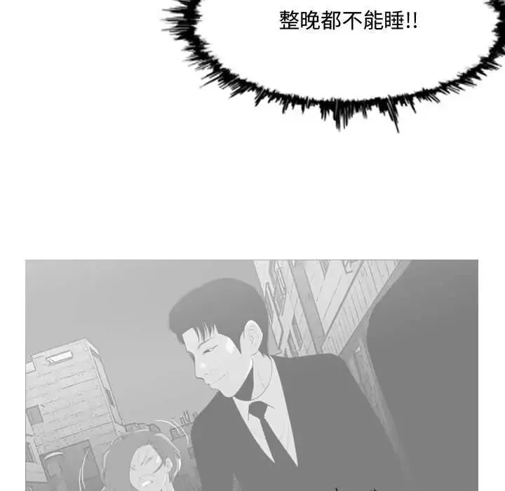 惡劣時代第9話