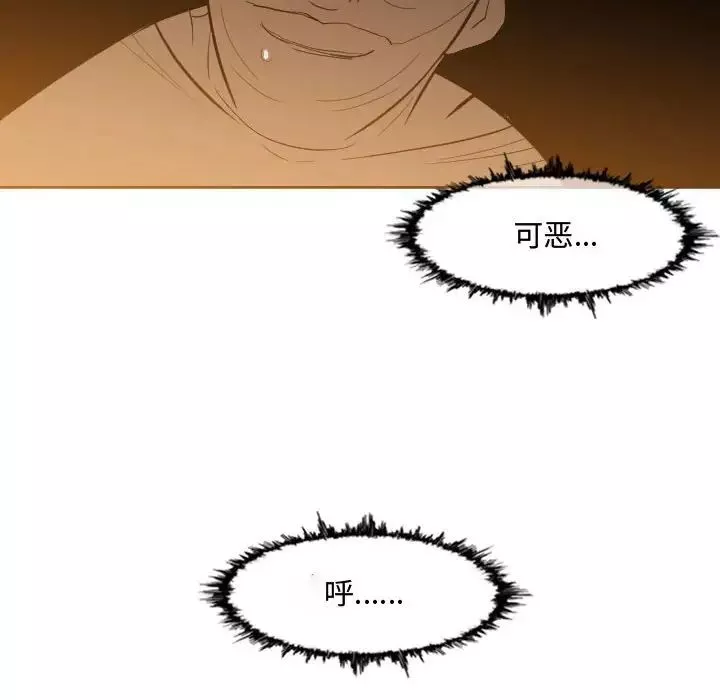 惡劣時代第9話