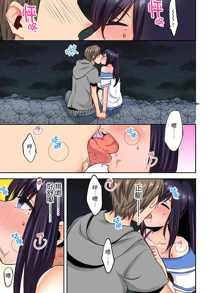 夜襲熟睡姪女的叔父第8話