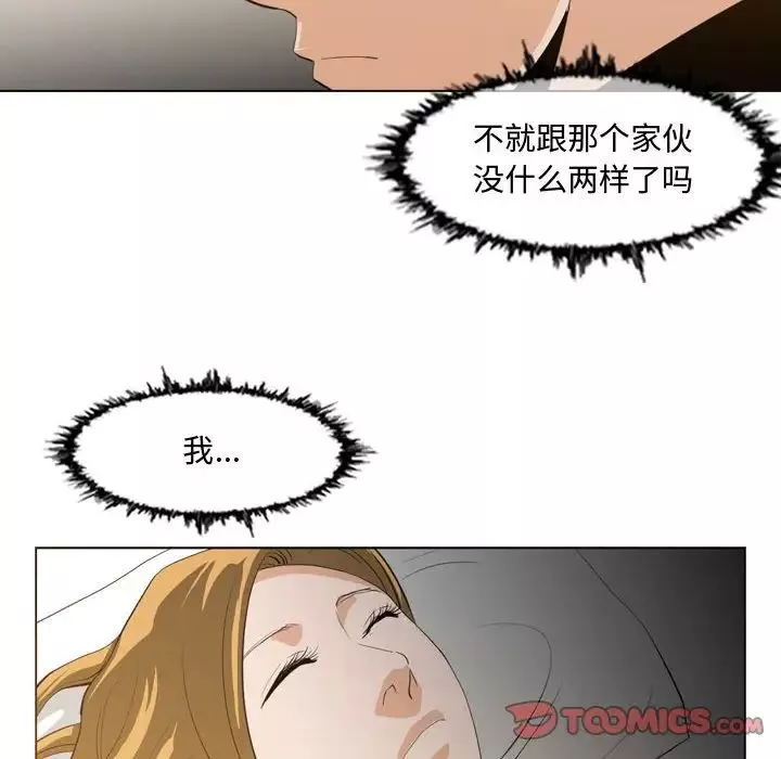 惡劣時代第9話