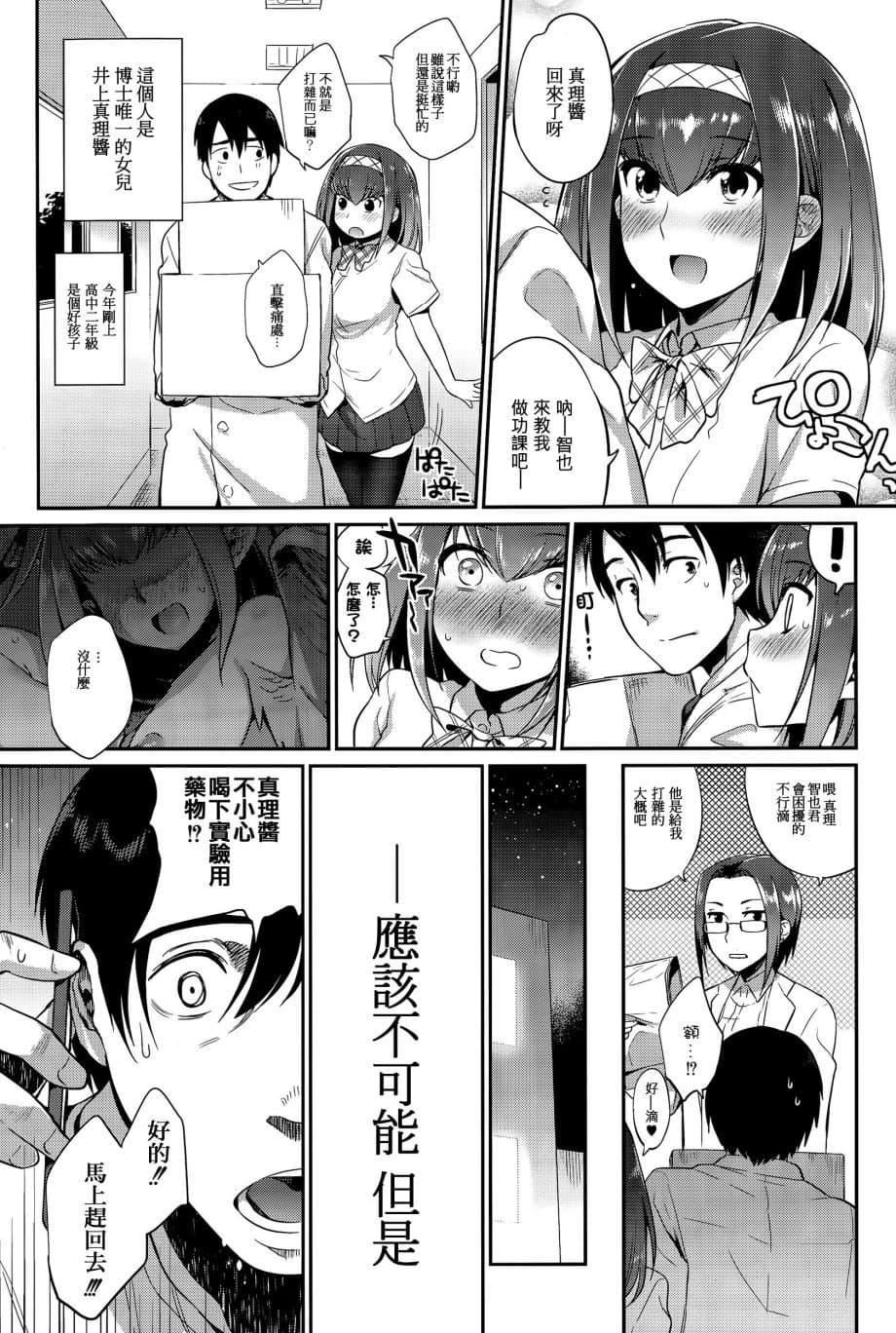 [みぞね]モンスター娘の堕とし方[中国翻訳][みぞね]モンスター娘の堕とし方[中国翻訳]