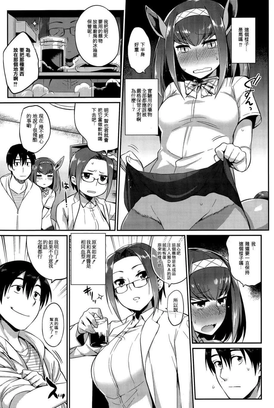 [みぞね]モンスター娘の堕とし方[中国翻訳]-[みぞね]モンスター娘の堕とし方[中国翻訳] - 图片 174