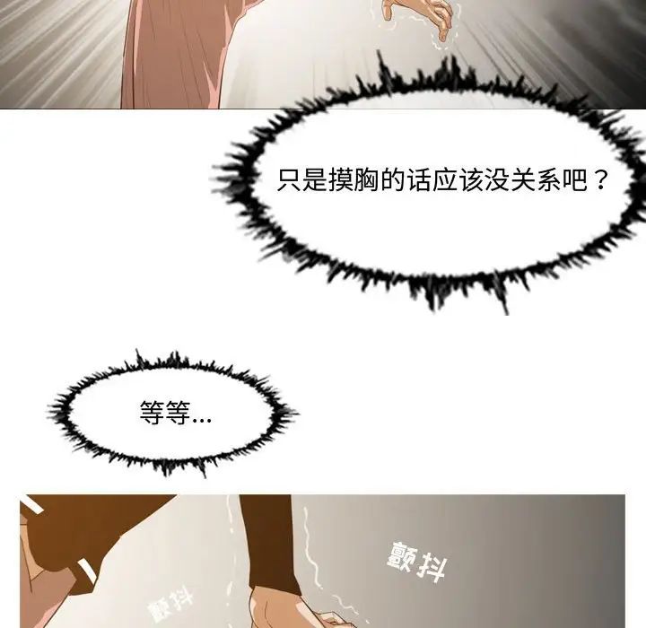 恶劣时代第9话