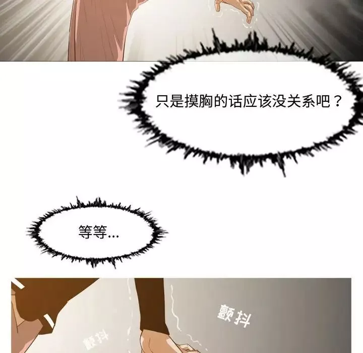 惡劣時代第9話