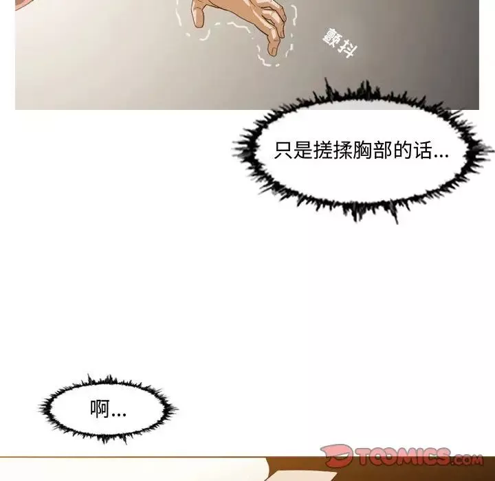 惡劣時代第9話