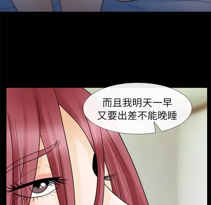 雪花-第6话 - 图片 77