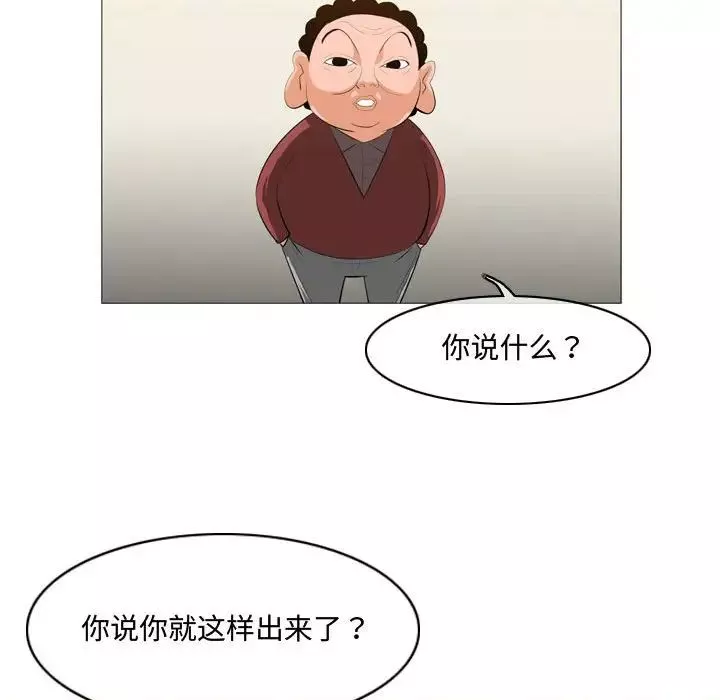 惡劣時代第9話