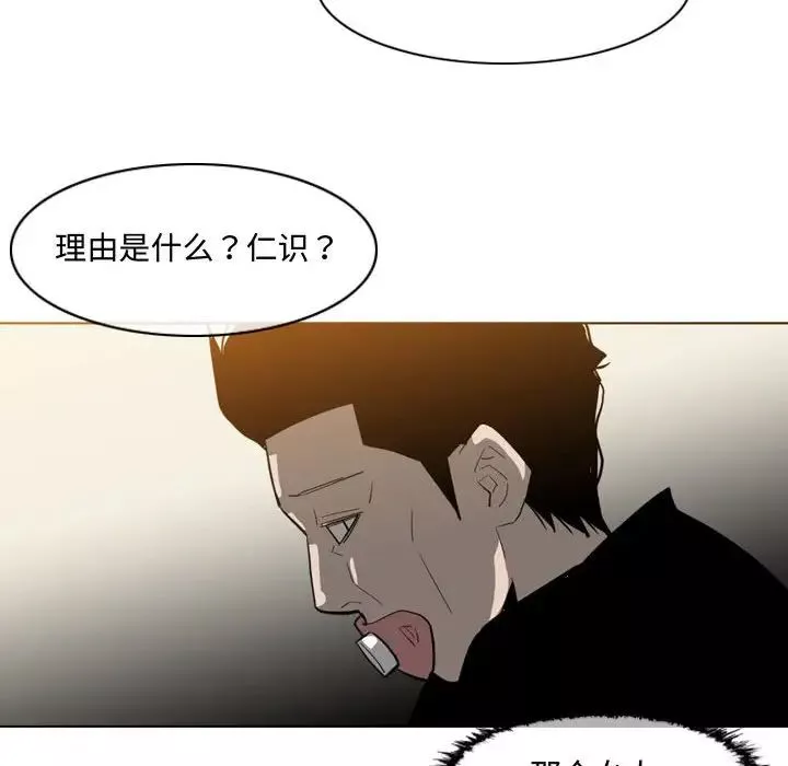 恶劣时代-第9话 - 图片 100