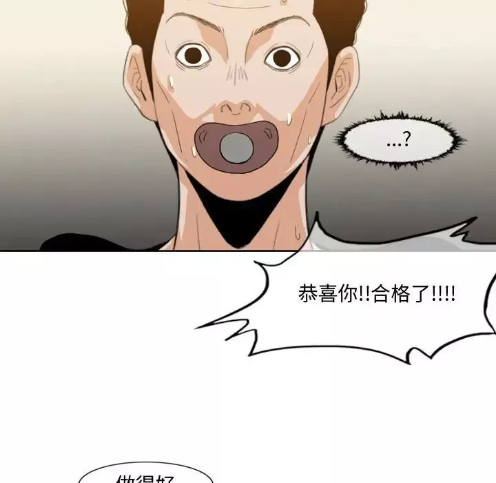 恶劣时代-第9话 - 图片 103