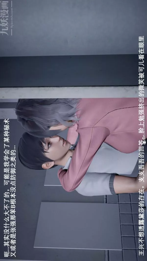 [3D]封我為尊第一季第05章-05話