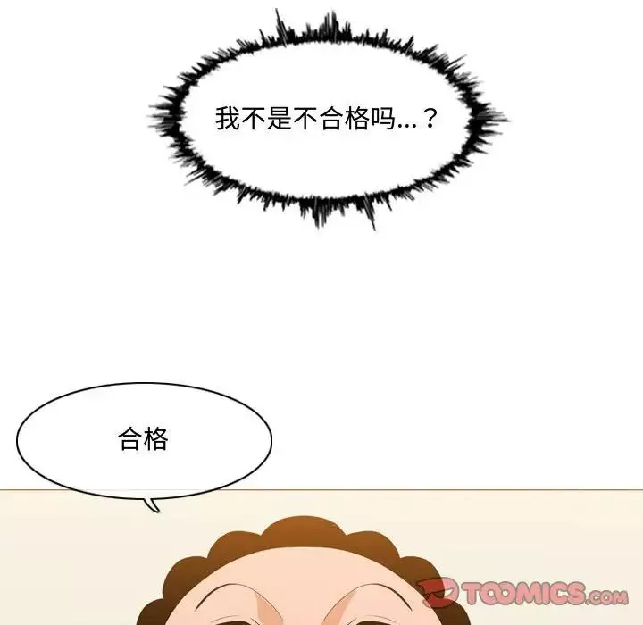 惡劣時代第9話