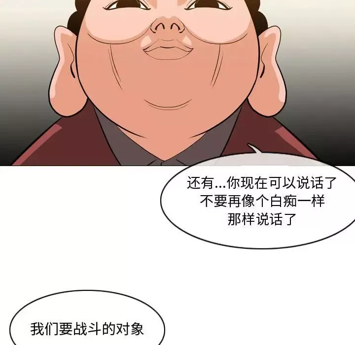 恶劣时代-第9话 - 图片 107