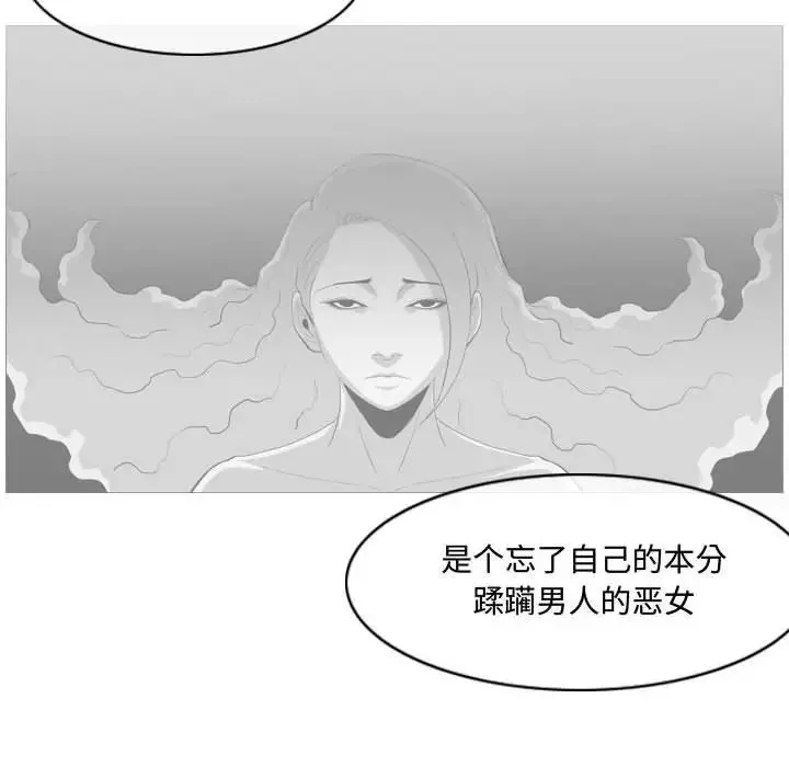 惡劣時代第9話