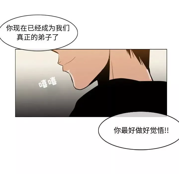 恶劣时代-第9话 - 图片 112