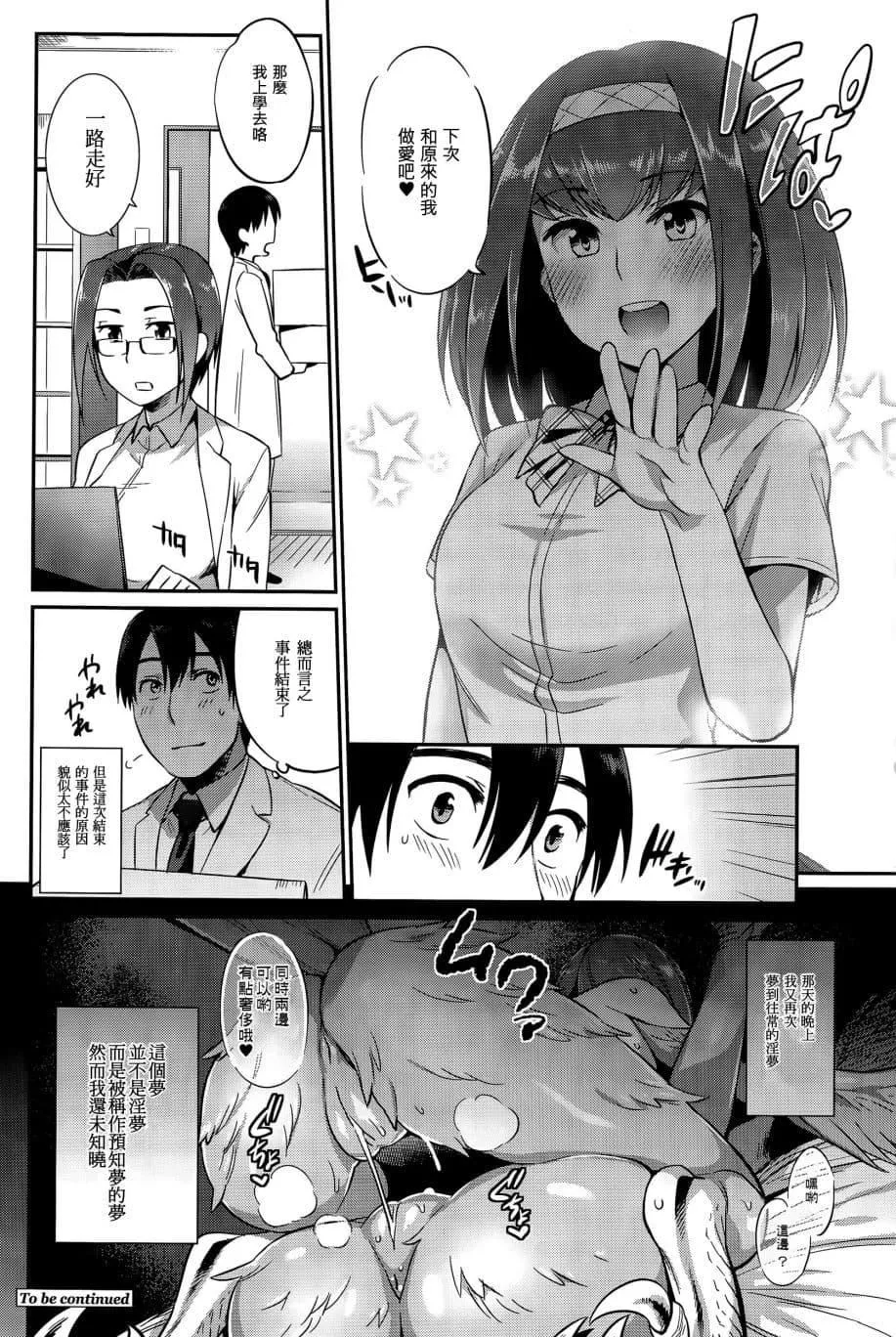 [みぞね]モンスター娘の堕とし方[中国翻訳]-[みぞね]モンスター娘の堕とし方[中国翻訳] - 图片 188