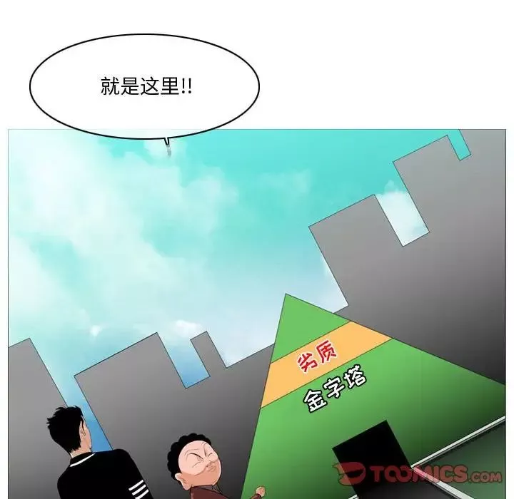 惡劣時代第10話